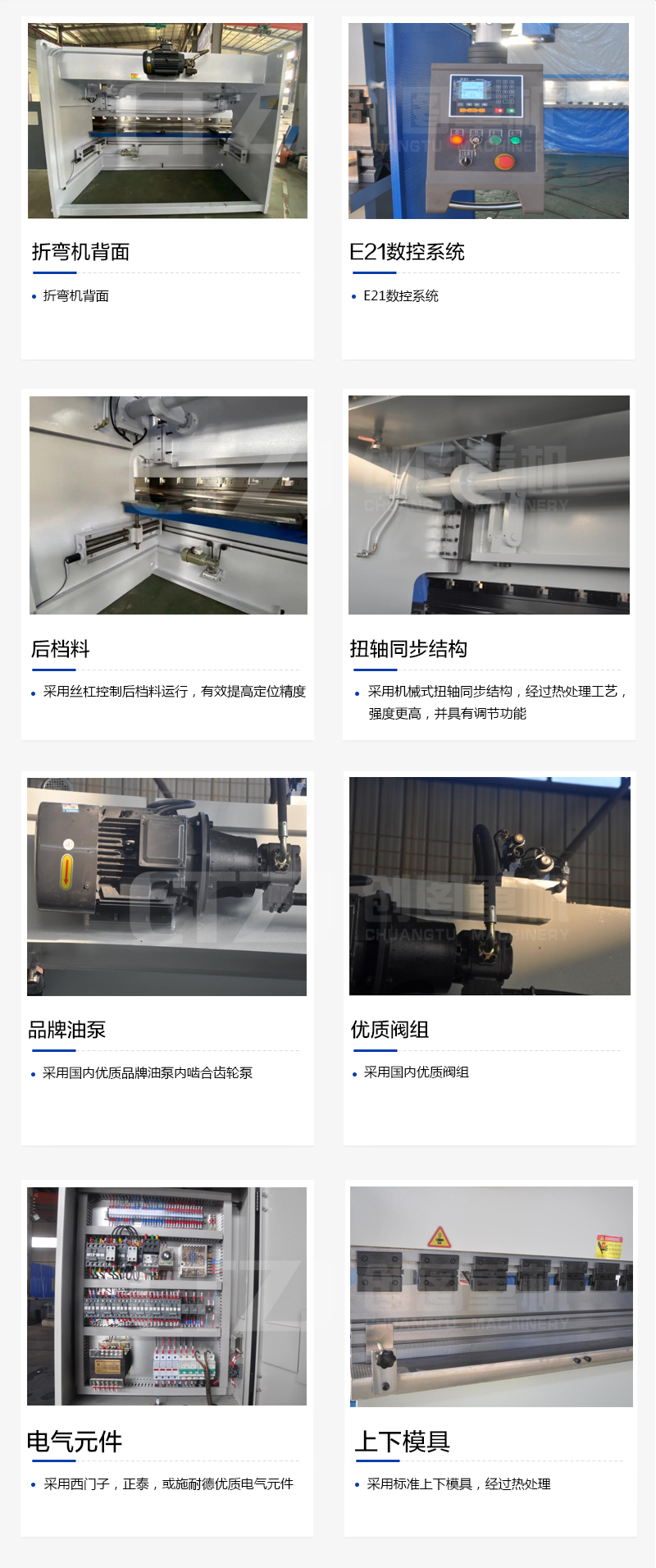 扭軸 數(shù)顯折彎機 扭軸 數(shù)顯折彎機